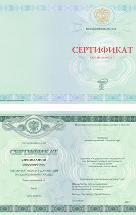 sertificate