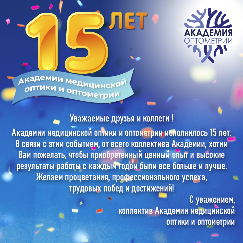 academy 15 4 1