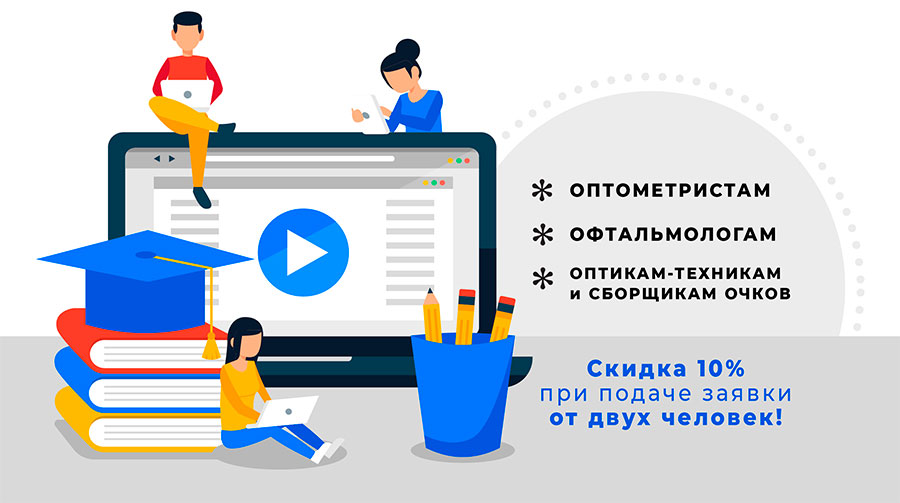 Курсы повышения квалификации