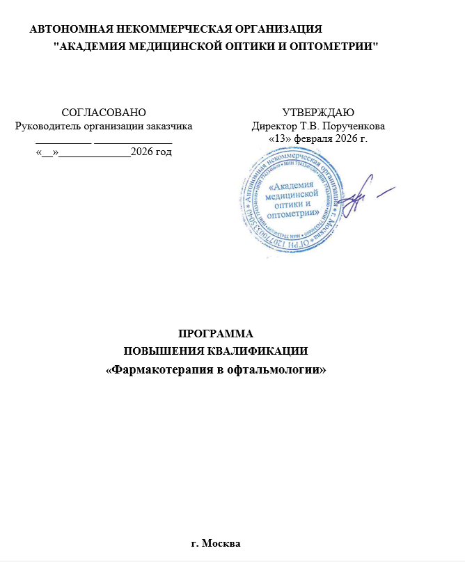 Снимок экрана 2026 03 03 173556