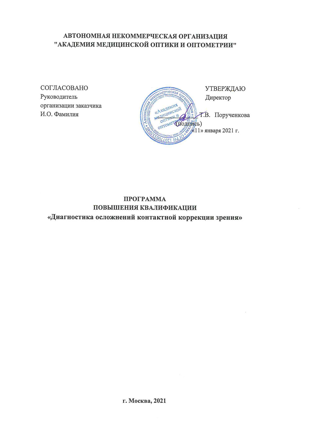 Тит1