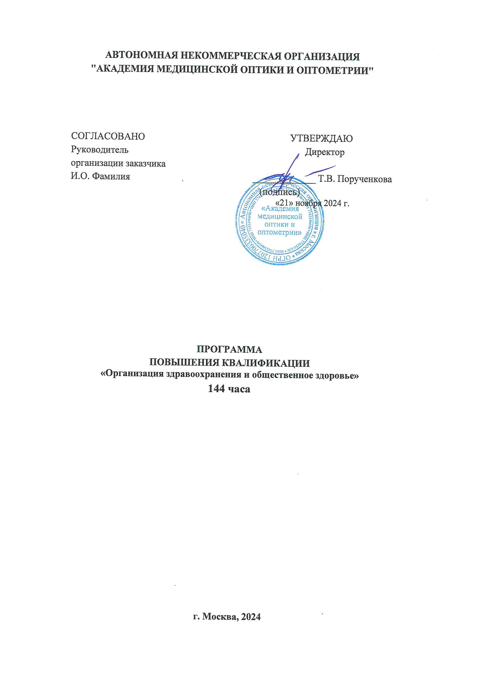 Тит Орг