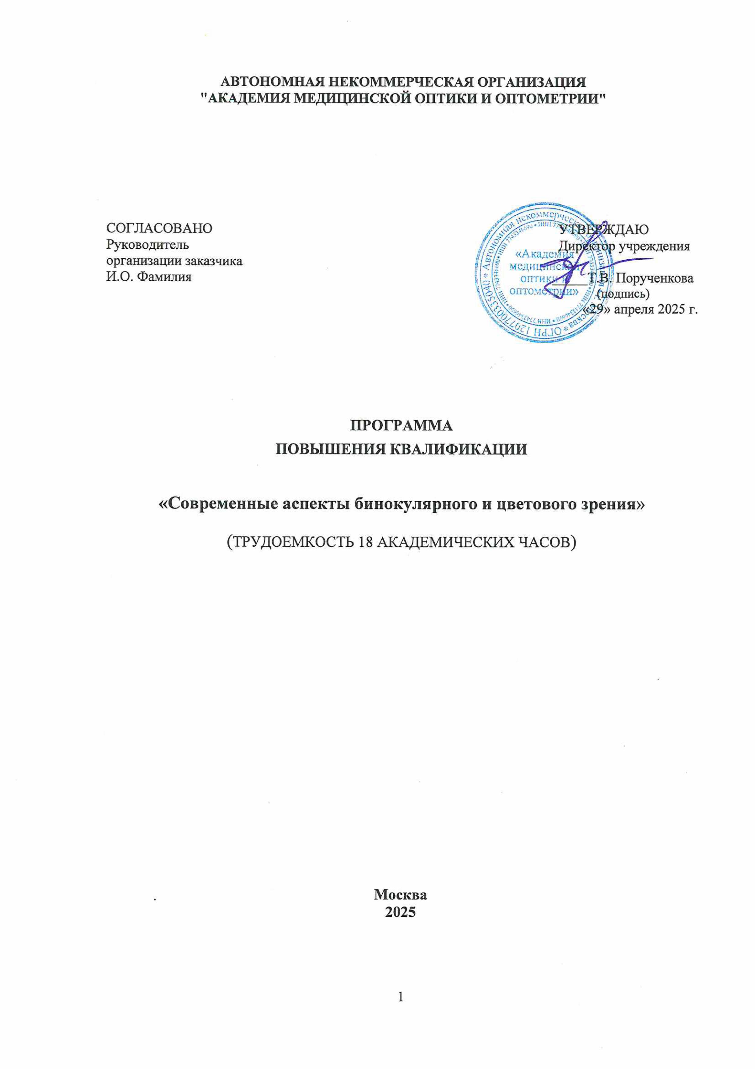 Тит лист БЦЗ