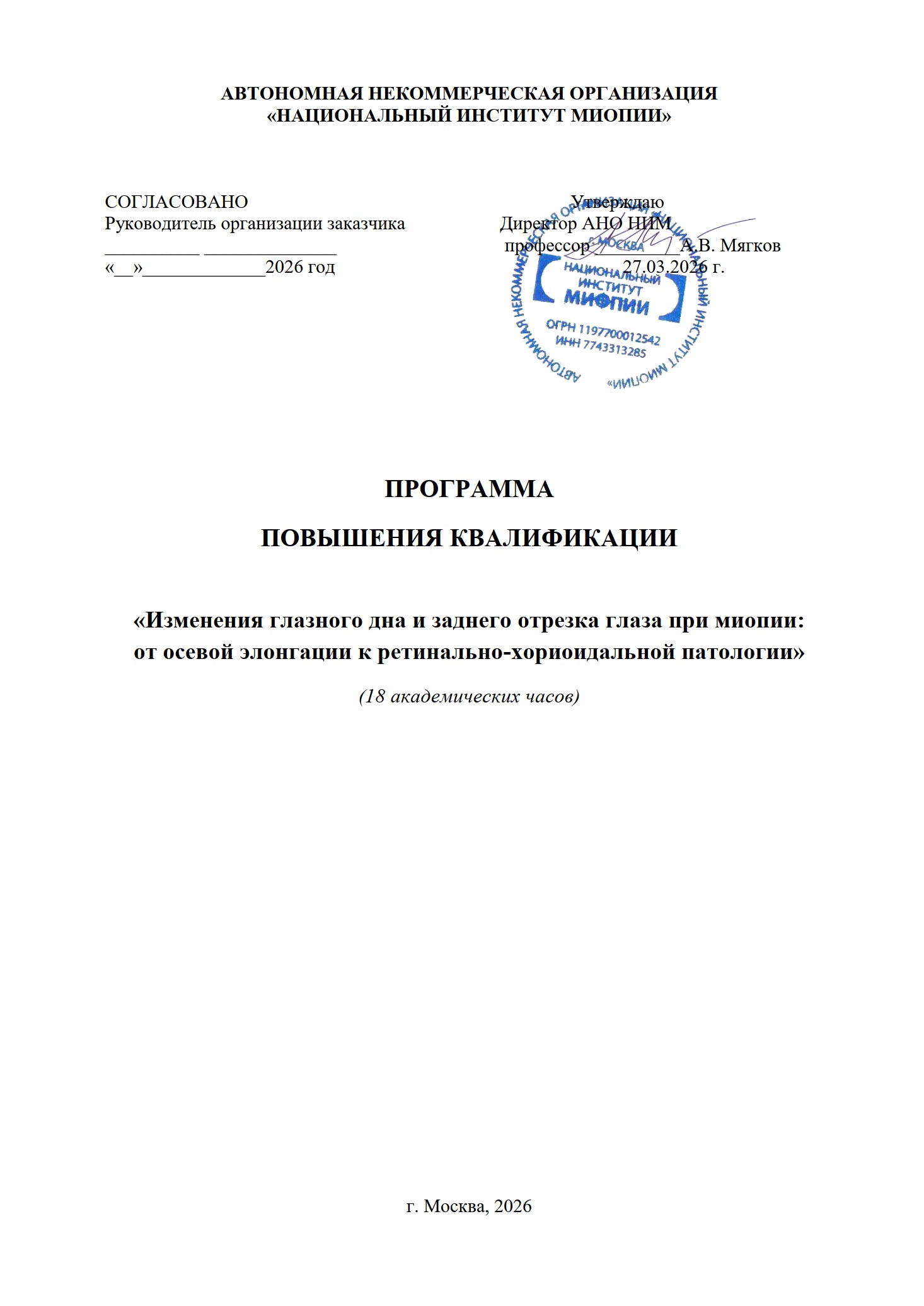 титулник